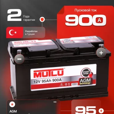 Аккумулятор Mutlu AGM 95Ah 12V 900A